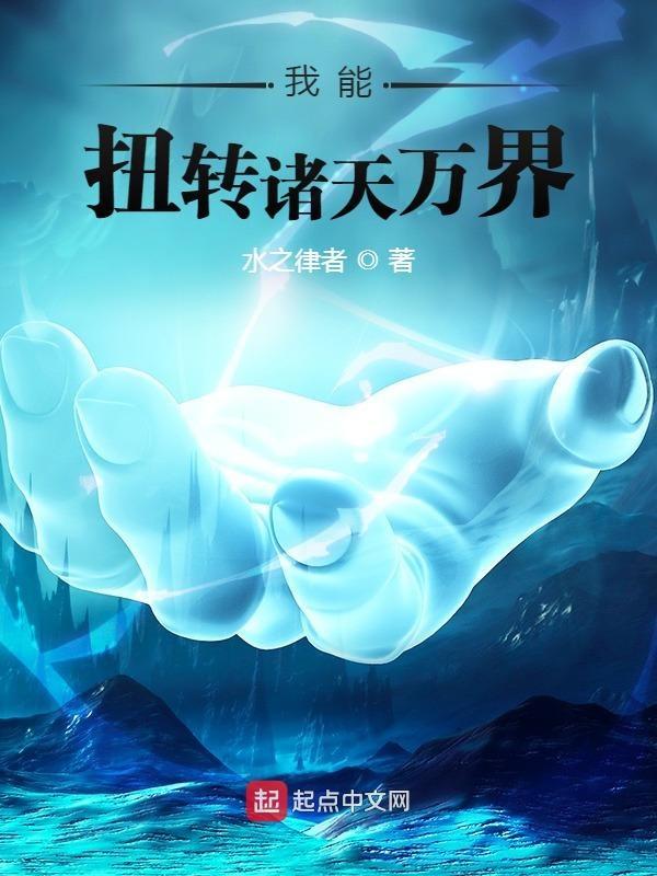 我能解析诸天万法