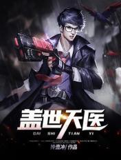盖世天医萧凌天全文免费阅读