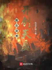 旷世妖师唐古最后结局