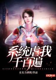 虐文系统快穿
