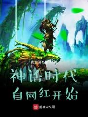 神话时代 暂停