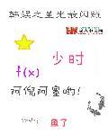 韩娱之星光灿烂