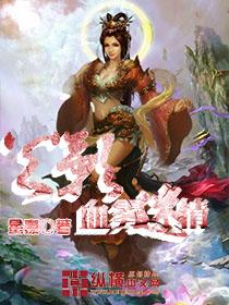 火影之雪殇