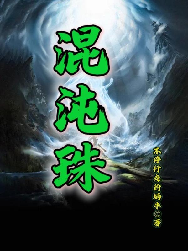 废体修仙路无弹窗