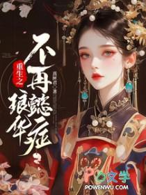 琅嬅重生文