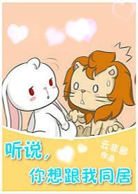 听说你想和我结婚