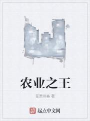 农业之星
