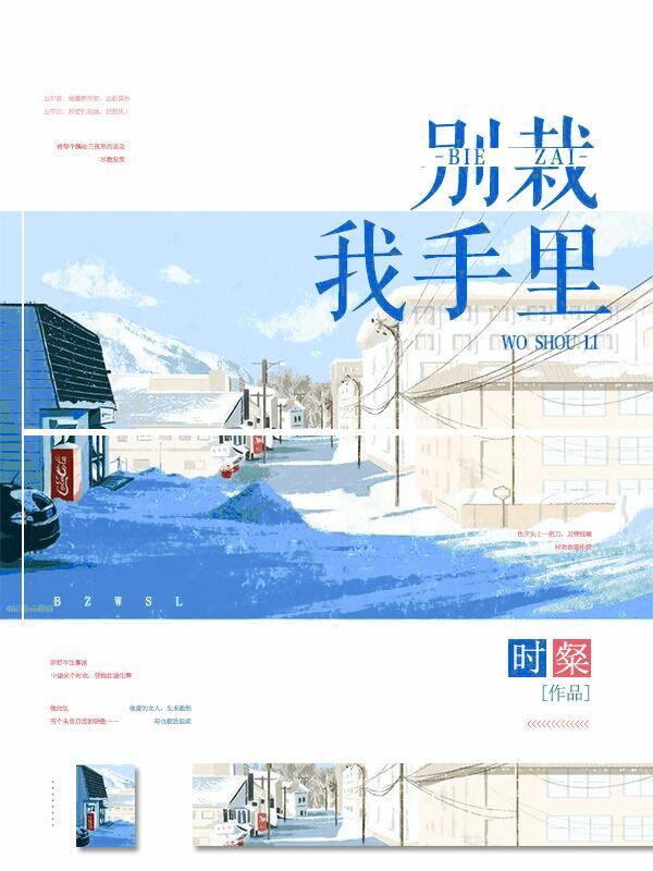 别栽你手里