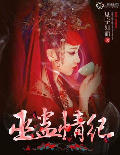 主人公楚少阳