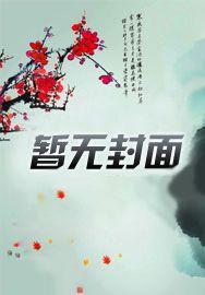 林暖暖林深深