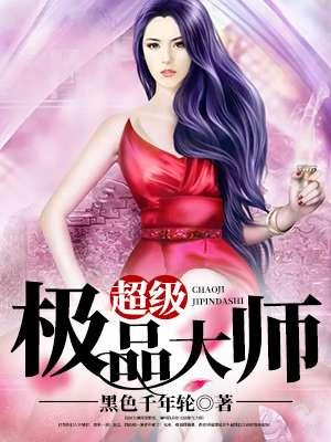 超极品大亨txt