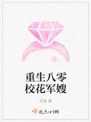 重生八零小军嫂
