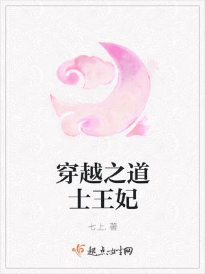 穿越之道士下山电影世界