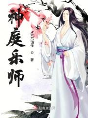 神庭是什么